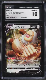 Slaking V #059