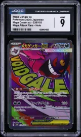 Mega Gengar ex #230