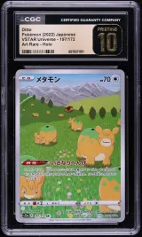 Ditto #197