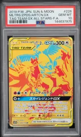 Zapdos & Articuno #226
