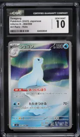 Dewgong #084