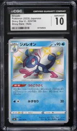 Drizzile #225