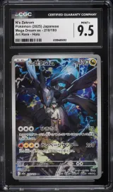 N's Zekrom #210