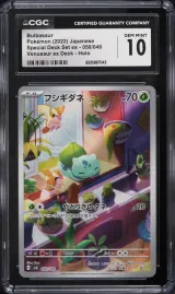 Bulbasaur #050