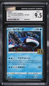 Kyogre #7