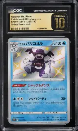 Galarian Mr. Rime #220