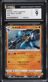 Lucario #37