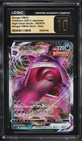 Gengar VMAX #002