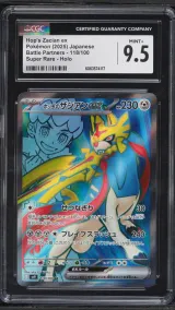 Hop's Zacian ex #118