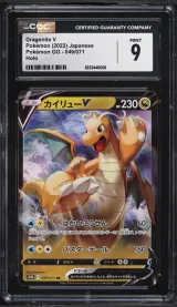 Dragonite V #049