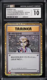 Professor Oak #027