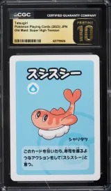 Tatsugiri