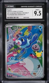 Popplio #021