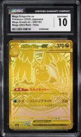 Mega Dragonite ex #250