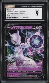 Mewtwo V #050