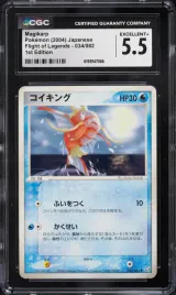 Magikarp #034