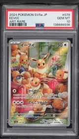 Eevee #078