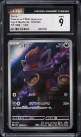 Zorua #072