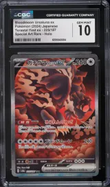 Bloodmoon Ursaluna ex #225