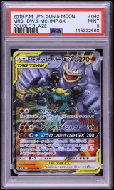 Marshadow & Machamp GX #42