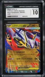 Mega Latias ex #049