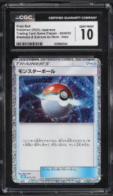 Blastoise & Suicune Ex Deck Holo Poke Ball #24