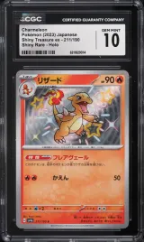 Charmeleon #211