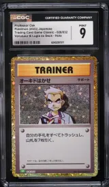 Professor Oak #026