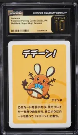 Dedenne