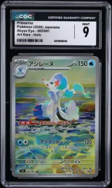 Primarina #085