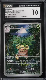 Exeggutor #066