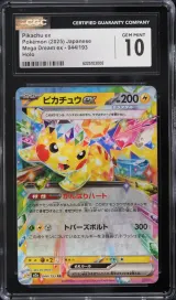 Pikachu ex #044
