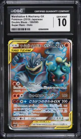 Marshadow & Machamp GX #100