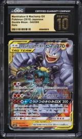 Marshadow & Machamp GX #042