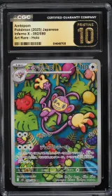 Ambipom #92