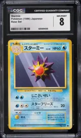 Starmie #121