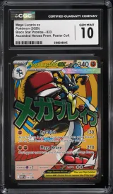 Mega Lucario ex #033