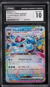 Glaceon EX #041