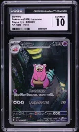 Slowbro #087