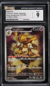 Alakazam #71