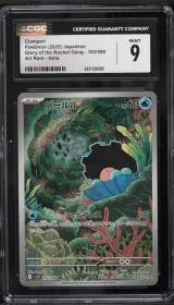 Clamperl #102