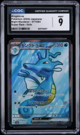 Kingdra ex #077