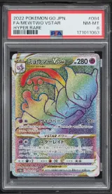 Mewtwo VSTAR #84