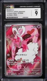 Enamorus #074