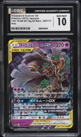 Trevenant & Dusknoir GX #53