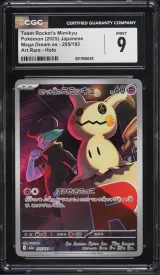 Team Rocket's Mimikyu #205