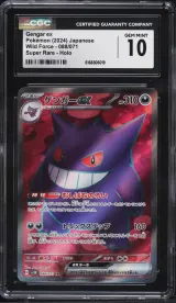 Gengar ex #088