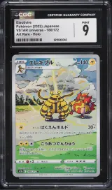 Electivire #180