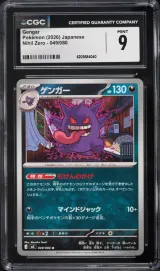 Gengar #049