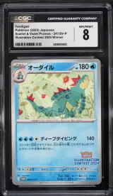 Feraligatr #241